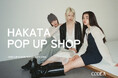 【CODE A】25AW POP UP SHOPを博多阪急3Fにて10月1日(水)より開催