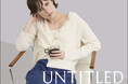 【UNTITLED】2025 Autumn&Winter Collection Vol.3を10月10日(金)よりオフィシャルサイトにて公開