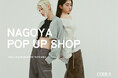 【CODE A】25AW POP UP SHOPをラシック1Fにて10月24日(金)より開催
