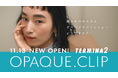 【OPAQUE.CLIP】JR錦糸町駅直結「錦糸町テルミナ」ラ・ガールに11月13日（木）NEW OPEN！