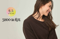 【SHOO・LA・RUE】シリーズ累計５万枚突破！人気の『毛玉レスニット』をフルラインナップ