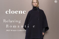【cloenc】 2025 WINTER COLLECTION LOOK BOOKを公開