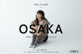 【CODE A】25AW POP UP SHOPをルクアイーレ5Fにて11月7日(金)より開催