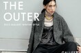 【GALLEST】冬のスタイリッシュなアウターをご紹介「THE OUTER 2025 GALLEST WINTER STYLE」11月21日（金）より公式オンラインストアにて公開