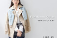【INDIVI】機能性充実！防花粉機能などを備えたスプリングコートを1月21日（水）に発売