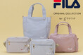 【grove】春らしいカラーにときめく！「FILA」別注アイテムを2月11日（水・祝）より発売