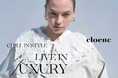 【cloenc】やわらかな春色で演出する 2026 SPRING/SUMMER COLLECTION LOOK BOOK第1弾を公開