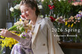 【Couture Brooch】「Féminine épanouie」をテーマにした華やかな春の新作アイテムラインアップを2月20日(金)より公開！