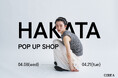 【CODE A】26SS POP UP SHOPを4月8日(水)より博多阪急 4Fにて開催