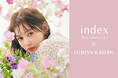 【index】インデックス30周年記念！日比谷花壇とのスペシャルコラボレーションを、公式オンラインストアにて4月23日（木）より公開！