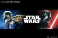 【212 KITCHEN STORE】『スター・ウォーズ』マンダロリアン、グローグーのアイテムを含む特別コレクションが5月12日（火）より販売開始！
