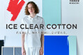 【TAKEO KIKUCHI】色をまとう。触れた瞬間に、夏が変わる。「ICE CLEAR COTTON」特集ページを5月15日（金）より公開