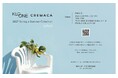 【神戸レザークロス】靴・バッグの材料から製品までが一堂に。　　合同展示会「第18回 KLCONE」5/20(水)・21(木) 青山にて開催。