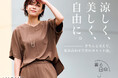 【INDIVI】涼しく、美しく、自由に。スタイルアップ見えも叶う「着る日傘」新作の特集ページを7月3日(金)より公開