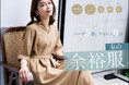 【UNTITLED】夏から秋まで頼れる「エアリーセットアップ　～私の余裕服～」特集ページを7月17日（金）より公式オンラインストアにて公開