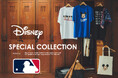 【THE SHOP TK】発売直後から話題沸騰！「ミッキーマウス」と「MLB」のデザインをあしらった、プレミアムなスペシャルTシャツコレクションが登場！7月13日(月)より店頭にて販売開始