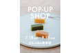 ワールド・ソリューションズが出店をサポート、（株）藤庄の生キャラメル専門店「YAWAMEL」がEchika表参道で初のポップアップ開催
