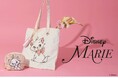 【COUP DE CHANCE】『おしゃれキャット』に登場する「マリー」のスペシャルコレクションが登場！
