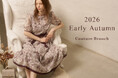 【Couture Brooch】秋の始まりを彩る新作アイテムを8月17日(月)よりオンラインストアにて公開
