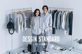 【Dessin】『Dessin Standard -グレーを纏う-』グレーで統一した定番アイテム特集を公式オンラインストアにて公開