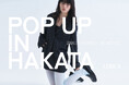 【CODE A】26AW POP UP SHOPを9月30日(水)より博多阪急4Fにて開催