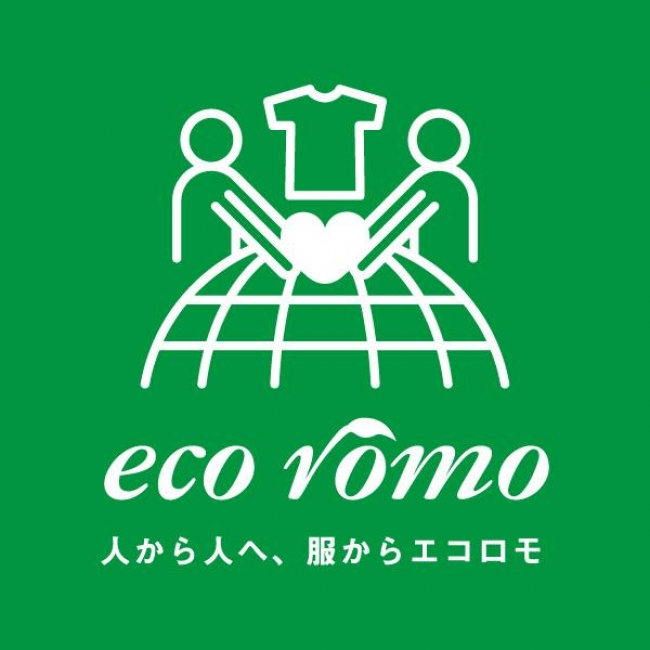 ワールド エコロモ キャンペーン