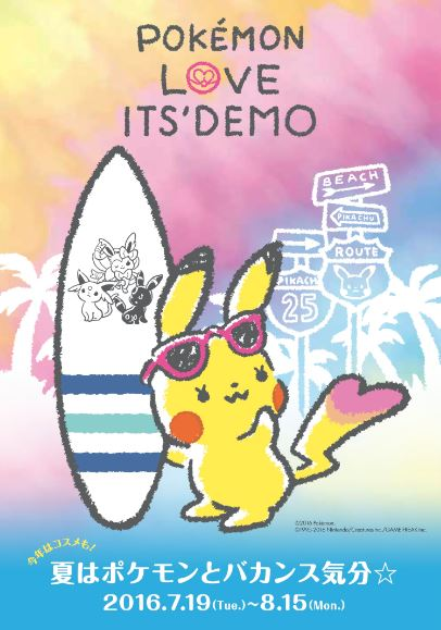 イッツデモ オリジナルアート ポケモン Its Demo コラボアイテム 株式会社 ワールドのプレスリリース