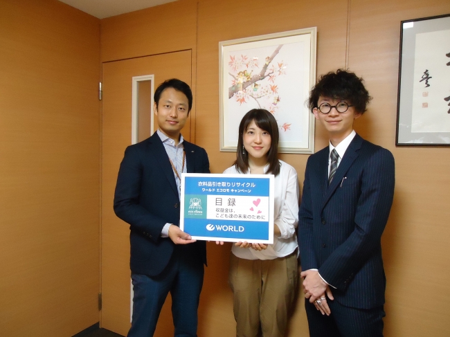 あしなが育英会　総務課長 花岡 洋行様 (写真左）に目録を贈呈するワールドストアパートナーズ社員