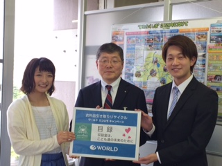 福島県庁　こども未来局長 須藤 浩光　様（写真中央）に目録を贈呈するワールドストアパートナーズ社員