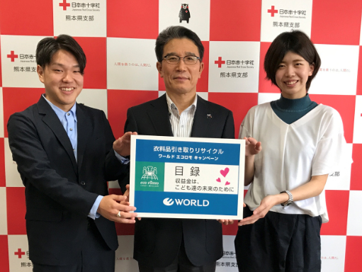 2016年秋冬キャンペーンを代表し、株式会社ワールドストアパートナーズの若手社員が「日本赤十字社 平成28年熊本地震災害義援金」に寄付の目録を贈呈