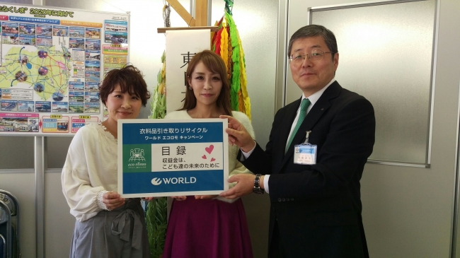 福島県庁　こども未来局長 須藤 浩光　様（写真右）に目録を贈呈するワールドストアパートナーズ社員