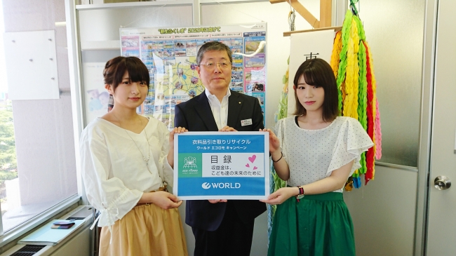 福島県庁　こども未来局長 須藤 浩光 様 （写真中央）に目録を贈呈するワールドストアパートナーズ社員