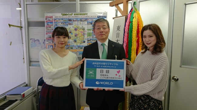 福島県庁　こども未来局長 須藤 浩光　様 （写真中央）に目録を贈呈するワールドストアパートナーズ社員