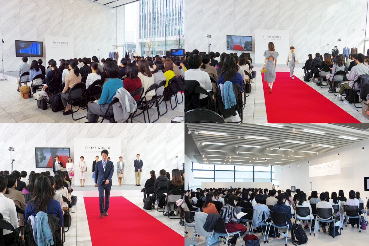 ファッション業界の魅力満載!! 就活応援イベント 2020年新卒学生対象にワールドグループがスペシャルインターンシップ 　～2/20（水）神戸本社、2/28（木）ワールド北青山ビル～