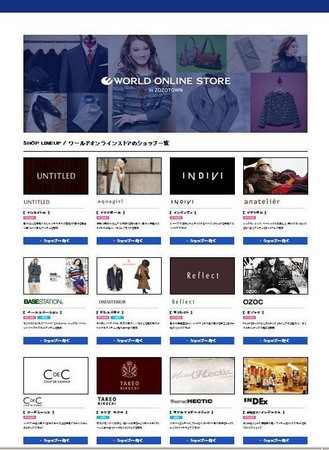 Zozotownでワールド商品の販売を拡大 World Online Store In Zozotown を開設 株式会社 ワールド のプレスリリース