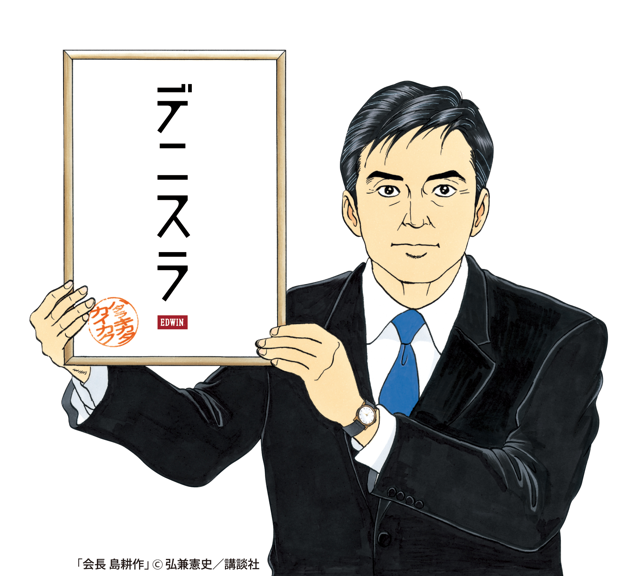 「タケオキクチ」とエドウインが提案する2020年の新ビジネススタイル　働き方と穿き方を改革する、ハイパフォーマンスデニム発売