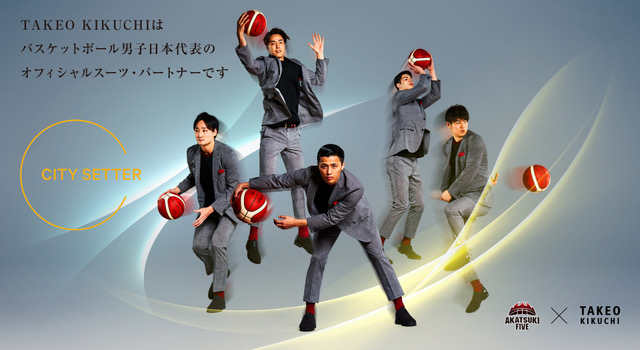 タケオキクチ バスケットボール男子日本代表 Akatsuki Five に City Setter シリーズをオフィシャルスーツとして提供 株式会社 ワールドのプレスリリース
