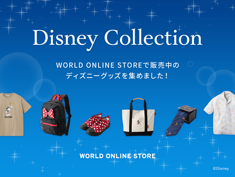 ワールド オンラインストア Disney Collection レディース キッズ メンズから大人気のコスメ カスタムオーダーまでワールドグループの ディズニーデザイン商品を集めたページを開設 株式会社 ワールドのプレスリリース