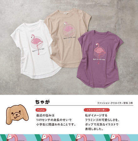 Cutie Blonde 大阪文化服装学院 未来のクリエイター6名がデザインしたコラボtシャツ 全国のシューラルーとオンラインストアで販売 株式会社 ワールドのプレスリリース