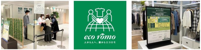 13年を経て定着したキャンペーンに(2022年秋冬回収カウンターと店頭の様子) 13年を経て定着したキャンペーンに(2022年秋冬回収カウンターと店頭の様子)