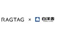 ユーズドセレクトショップ「RAGTAG（ラグタグ）」白洋舍と買取サービスをスタート～循環型社会の実現を目指した異業種との取り組み～