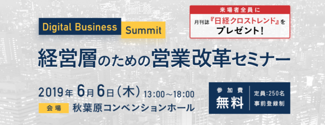 経営層のための営業改革セミナー Aiで営業改革 業務効率化より売れる営業組織をつくる方法とは ストックマークのプレスリリース