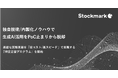 独自技術・内製化ノウハウで生成AI活用をPoC止まりから脱却 高度な業務実装を「低コスト/高スピード」で実現する『伴走支援プログラム』を開始