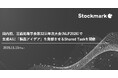 国内初、言語処理学会第32回年次大会(NLP2026)で生成AIに「製品アイデア」を発想させるShared Taskを開催