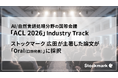 LLMによるビジネスアイデアの評価の個別最適化手法を開発