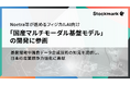 ストックマーク、Noetra等が進めるフィジカルAI向け「国産マルチモーダル基盤モデル」の開発に参画