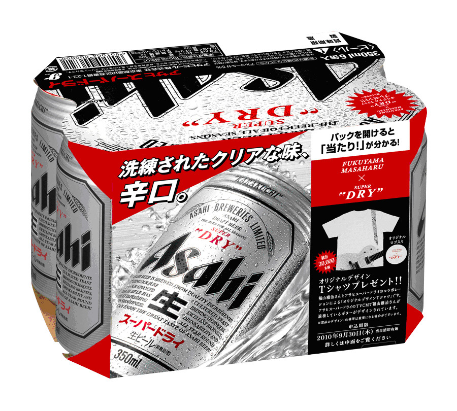 アサヒビールと福山雅治のコラボカップ アサヒビールと福山雅治のコラボカップ