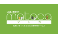 ブレイブテクノロジー、広島駅のみどりの窓口にmatoca(マトカ)を導入