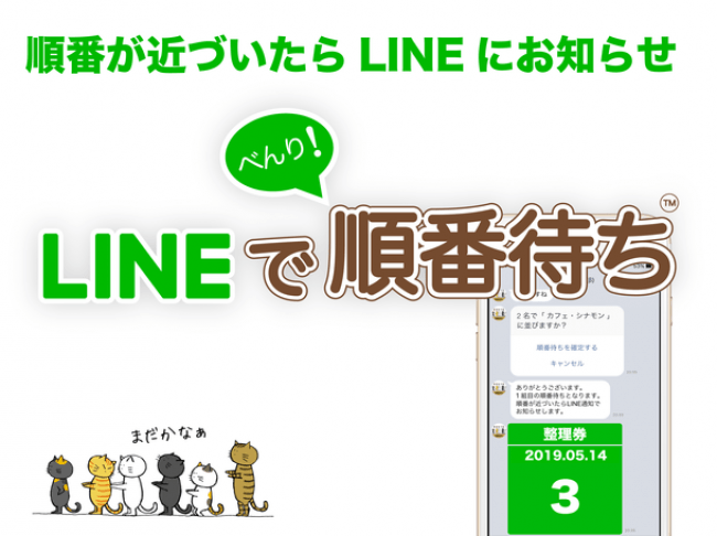 吹田市役所がlineを利用した順番待ちシステムを導入 株式会社ブレイブテクノロジーのプレスリリース