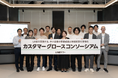 ブレイブテクノロジー、LINEヤフーが発足した「カスタマーグロースコンソーシアム」に参画